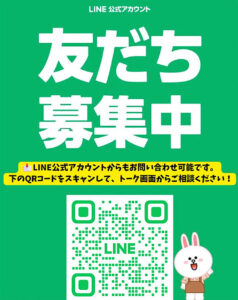 激安自販機のミリオン 公式LINE
